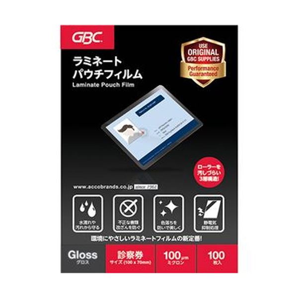 （まとめ）アコ・ブランズ パウチフィルム診察券サイズ 100μ YP70100Z 1パック（100枚）(×50セット) |b04