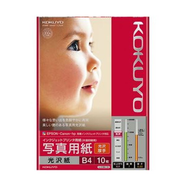 （まとめ）コクヨ インクジェットプリンタ用紙写真用紙 光沢紙 厚手 B4 KJ-g 13B4-10N 1冊（10枚）(×20セット) |b04の通販は 22,394円