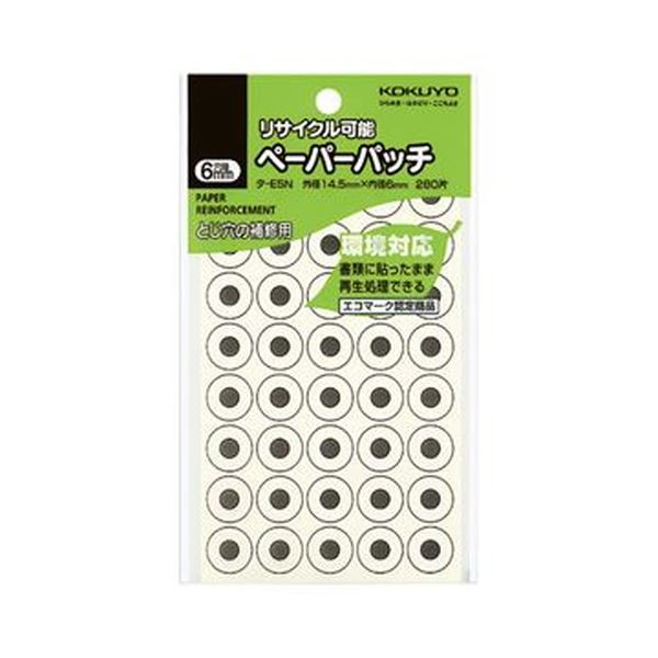 （まとめ）コクヨ ペーパーパッチ リサイクル可能外径14.5mm タ-E5N 1セット（2800片：280片×10パック）(×10セット) |b04