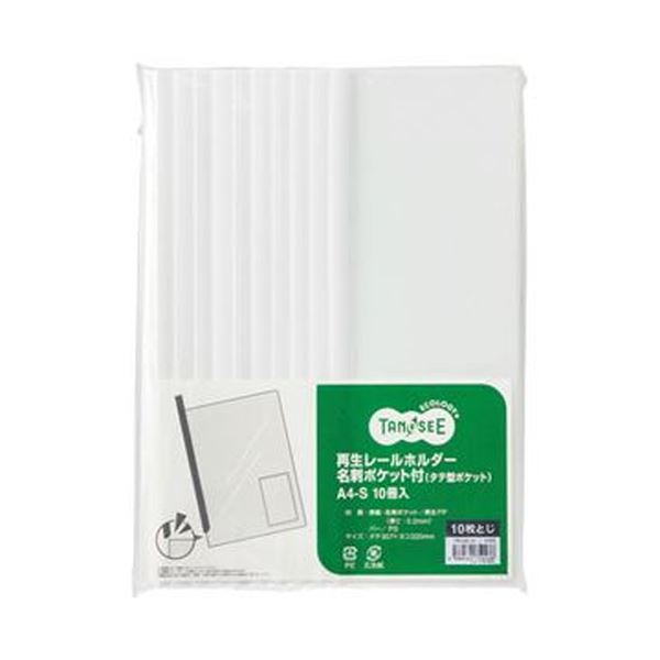 （まとめ） TANOSEE とじ込表紙 クロス貼り A4ヨコ 2穴 1セット（10組20枚：1組2枚×10パック） 〔×3セット〕[21] まとめ) TANOSEE とじ込表紙 クロス貼り A4ヨコ 2穴 1セット（10組20