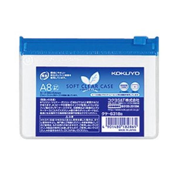 （まとめ）コクヨ ソフトクリヤーケース（再生オレフィンタイプ・マチなし）A8 青 クケ-6318B 1セット（20枚）(×5セット) |b04
