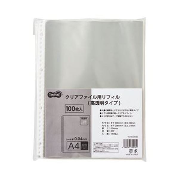 （まとめ）TANOSEE クリアファイル用リフィルA4タテ 2・4・30穴 高透明タイプ 1セット（500枚：100枚×5パック）(×5セット) |b04