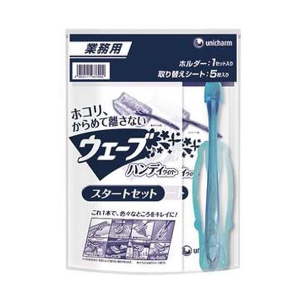 （まとめ）ユニ・チャーム 業務用ウェーブハンディワイパー スターターセット GYW001 1セット（12パック）(×3セット) |b04