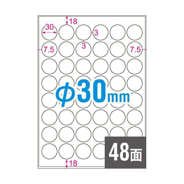 撥水紙（はっすいし）ラベル A4 丸 48面｜HISAGO ヒサゴ株式会社