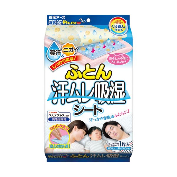 （まとめ）白元アース ドライ＆ドライUPふとん汗ムレ吸湿シート 1枚 (×5セット) |b04 6,604円