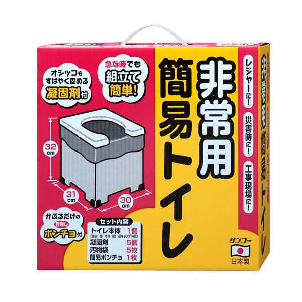 (3個セット) 非常用簡易トイレ/ポータブルトイレ (折りたたみ可) ポンチョ付き 日本製 (アウトドア レジャー 工事現場 災害時) |b04