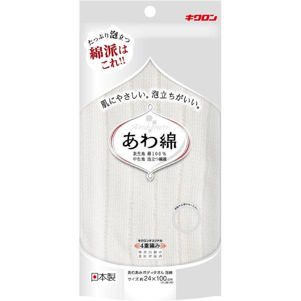 (まとめ) キクロン ボディタオル/バス用品 (泡綿 しろ) 表生地/綿100％ 『あわあみ』 (×60個セット) |b04
