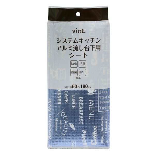 (まとめ) システムキッチン 防虫 流し台下用シート (60×180cm) 消臭 抗菌 防カビ キッチン収納 『vint.』 (×100個セット) |b04