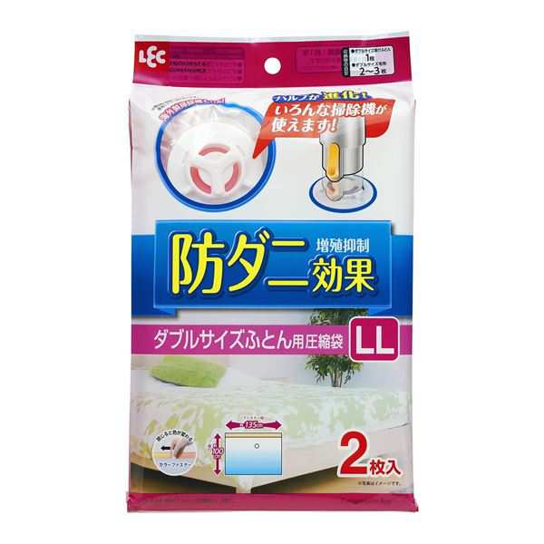(まとめ) 防ダニ 布団圧縮袋 (ダブルサイズ LLサイズ 2枚入り) コンパクト収納 『レック』 (30個セット) |b04の通販は