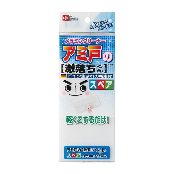 (まとめ) アミ戸の激落ちくんスペア (マジックテープ着脱簡単) S-295 網戸掃除 掃除用品 (120個セット) |b04