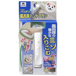 (30個セット) 抗菌 風呂床ハンドブラシ/バスクリーナー (幅13.5×奥行18×高さ7cm) 日本製 バスボンくん (風呂掃除用品) |b04の通販は