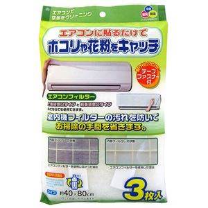 (50個セット) エアコンフィルター 40×80cm 3枚入 EC-002 |b04