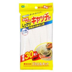 (240個セット) オーエ 排水口のゴミとるネット 30枚入 5908（ゴミ受け 使い捨て 水切り 目皿 カバー） |b04