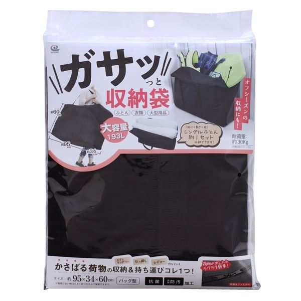 (3個セット) 衣類収納 寝具収納 約幅96cm 大容量 折りたたみ式 抗菌 防汚 ワイズ ガサッと収納袋 クローゼット 押し入れ |b04 5,989円