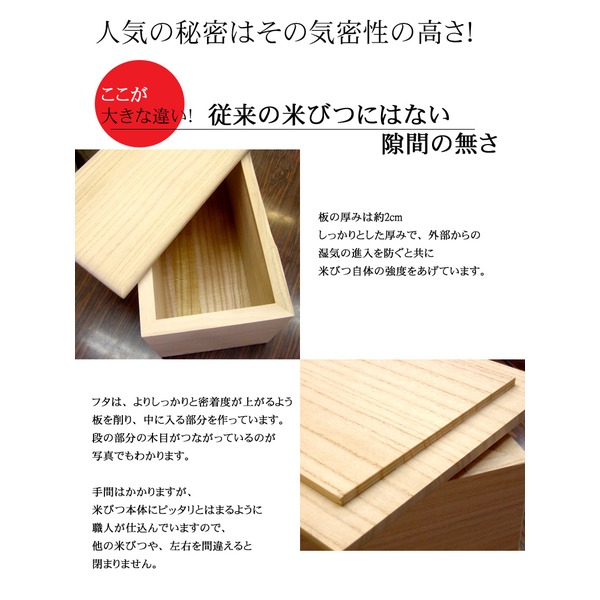 桐製 米びつ/ライスストッカー (30kgサイズ) 1合計量 無地 泉州