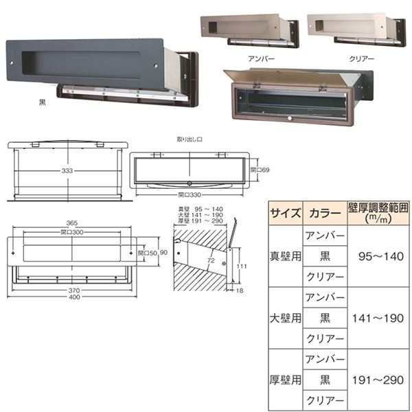 No.3000ポスト ヨコ型 内フタ付気密型 大壁 クリアー(0001-05912) |b04