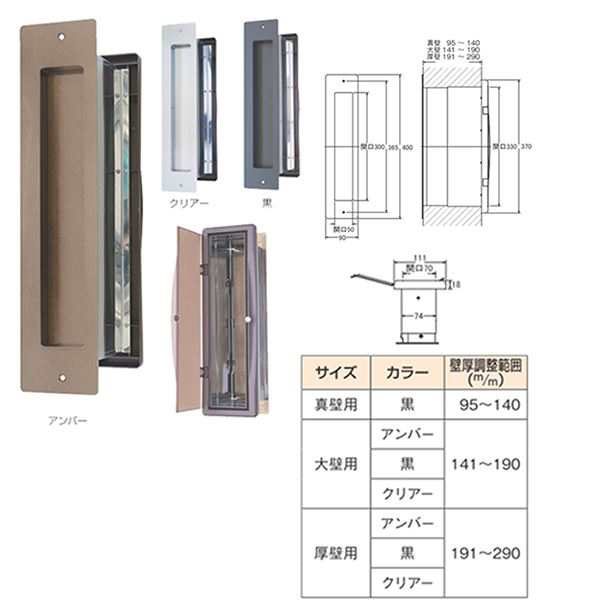 No.3000ポスト タテ型 内フタ付気密型 大壁 黒(0001-05937) |b04