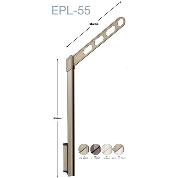ホスクリーン EPL-55-DB ダークブロンズ [1組(2本)入](0004-00288) |b04の通販は