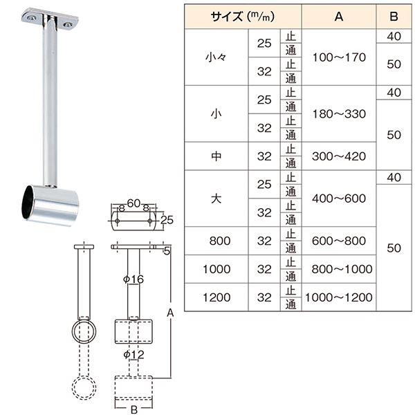 天吊り自在ブラケット 1000 32mm 止(0440-00184) |b04の通販は
