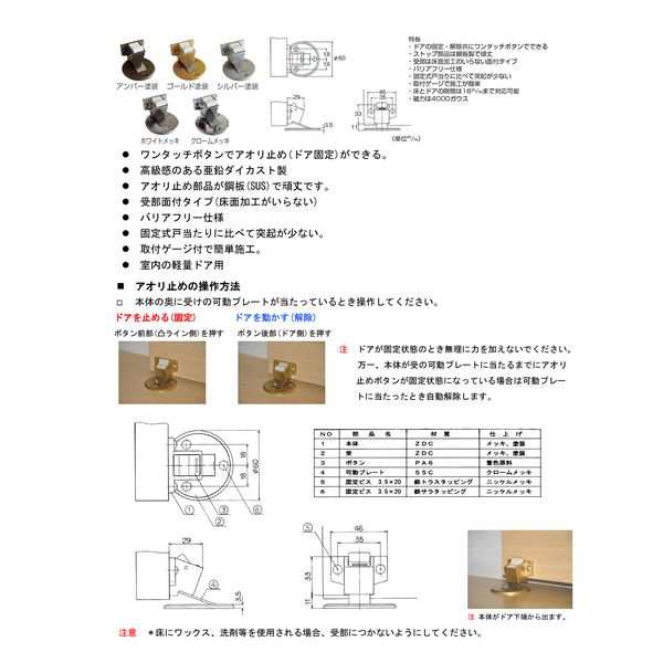 フラット戸当りZ型 ストップ付面付型 アンバー塗装 [6個入] |b04