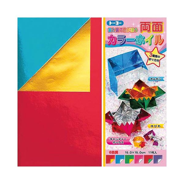 （まとめ） トーヨー 両面カラーホイル 8004 15cm(×20セット) |b04の通販は 4,912円