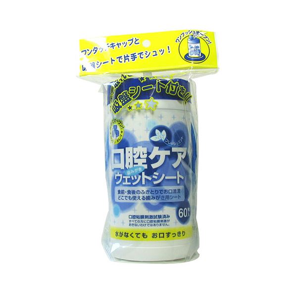 （まとめ） コーヨー化成 口腔ケア歯みがきウエットシートボトル60枚(×20セット) |b04の通販は