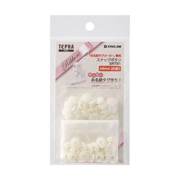 （まとめ） キングジム スナップボタン 白 SRTB1シロ(×10セット) |b04の通販は 5,509円