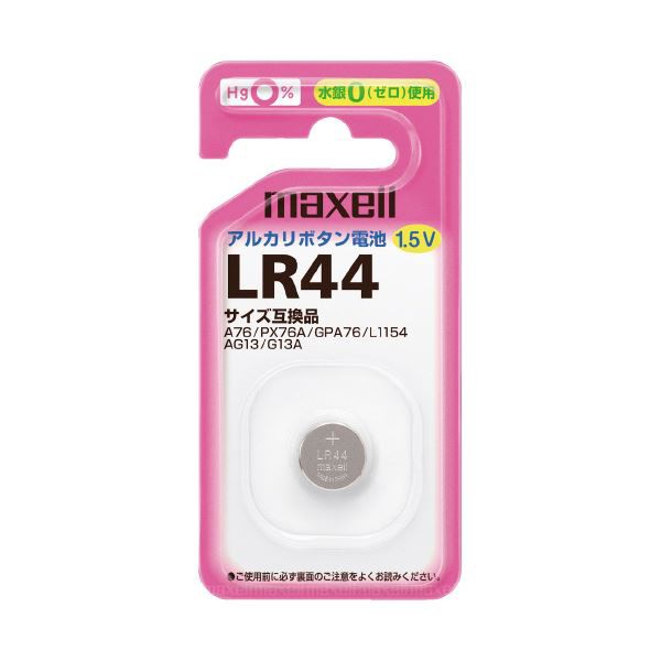 （まとめ）マクセル アルカリボタン電池LR44 10個入(×5セット) |b04