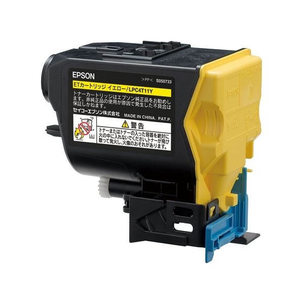LPC3T33YV トナーカートリッジ イエロー 環境推進トナー 大容量 エプソンEpson カラープリンター LP-S7160,LP-S7160Z