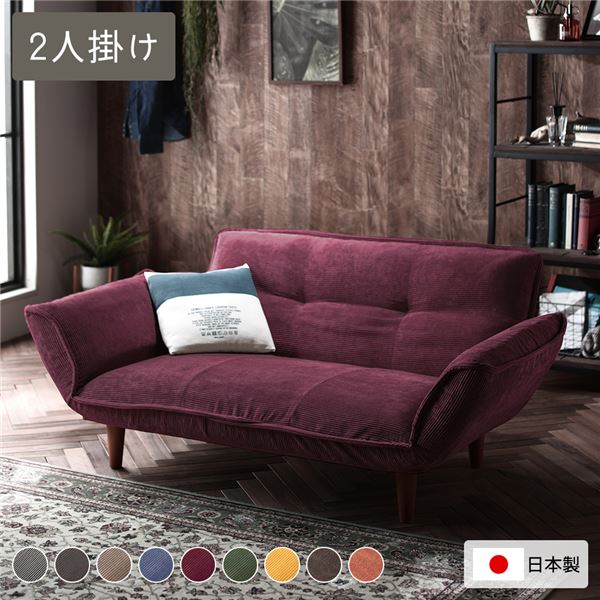 リクライニングソファー/ローソファー (2人掛け コーデュロイ生地 ワインレッド) 脚部：ブラウン リクライニング 脚部取り付け 日本製 リビング |b04の通販は