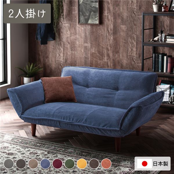 リクライニングソファー/ローソファー (2人掛け コーデュロイ生地 ブルー) 脚部：ブラウン リクライニング 脚部取り付け 日本製 リビング |b04の通販は