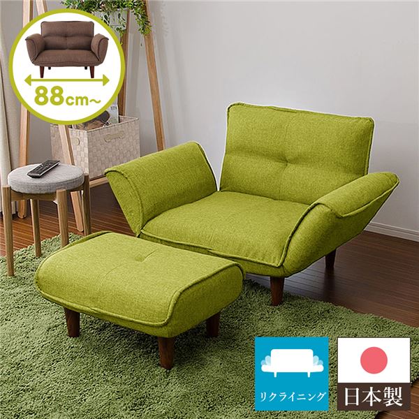 日本製 リクライニングソファー/ローソファー (1人掛け オットマン付き ダリアン生地 グリーン) 脚部：ブラウン 幅88cm 脚付き |b04の通販は