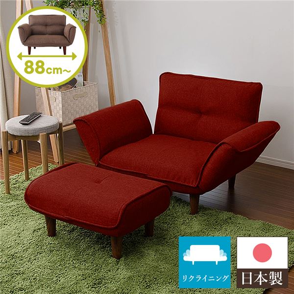 日本製 リクライニングソファー/ローソファー (1人掛け オットマン付き タスク生地 レッド) 脚部：ブラウン 幅88cm 脚付き |b04の通販は