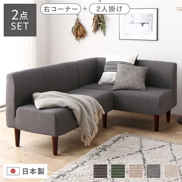 ブラウン コーナーソファ 2人掛け