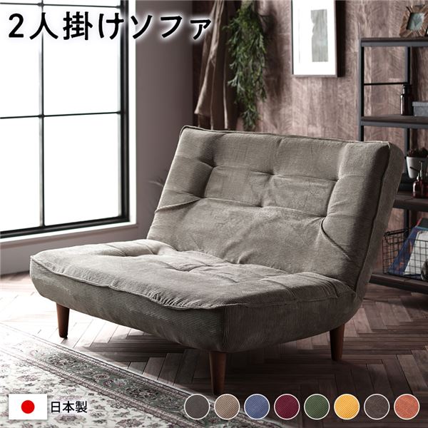 ハイバックソファー/ローソファー (2人掛け コーデュロイ生地 ベージュ) 脚部：ブラウン リクライニング 脚部取り付け スチールパイプ 日本製 ... |b04の通販は