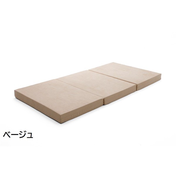 三つ折り マットレス/寝具 (シングル ベージュ) 極厚10cm ウレタンフォーム 日本製 ベッドフレーム別売 (ベッドルーム) |b04