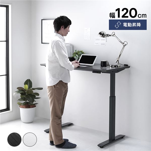 昇降 デスク 幅120cm グレー 電動 高さ調整可 メモリー機能付き