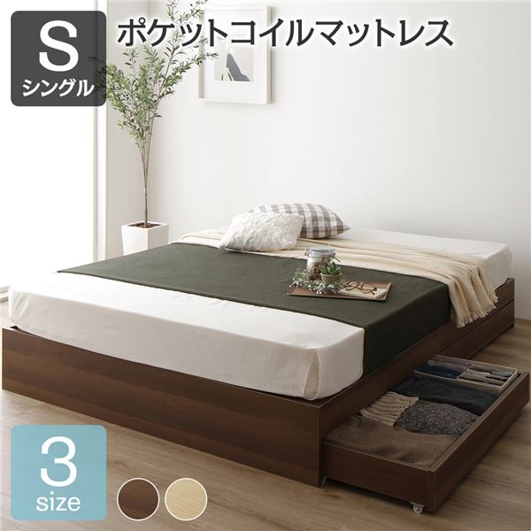 ベッド 収納付き 引き出し付き 木製 省スペース コンパクト ヘッドレス シンプル モダン ブラウン シングル ポケットコイルマットレス付の通販は