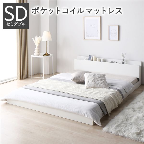 ベッド セミダブル ポケットコイルマットレス付き ホワイト 低床 すのこ 棚付き 宮付き コンセント付き ローベッド 組立品 |b04の通販は