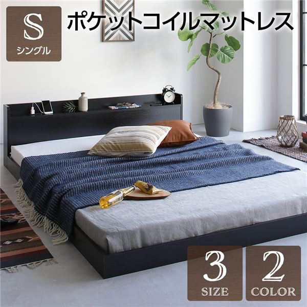 ベッド シングル ポケットコイルマットレス付き ブラック 低床 棚付き 宮付き コンセント付き すのこ ローベッド ヴィンテージ 組立品 |b04の通販は