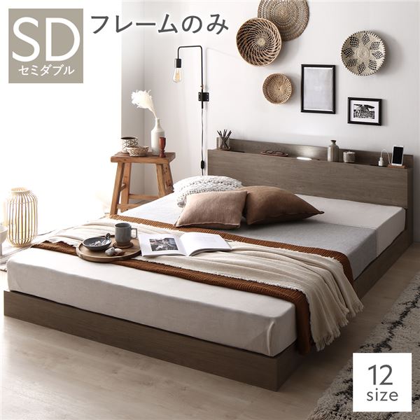 ベッド セミダブル ベッドフレームのみ グレージュ ロータイプ LED 照明付き 棚付き 宮付き コンセント付き すのこ 木製 組立品 |b04の通販は