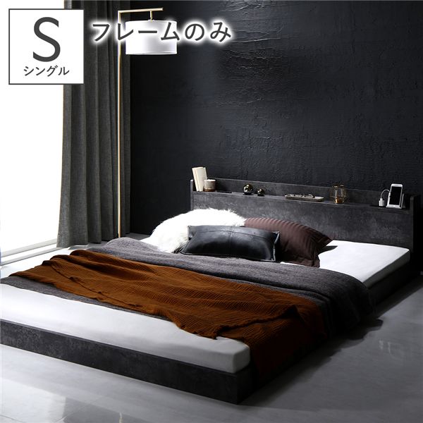 ベッド シングル ベッドフレームのみ ストーングレー 低床 棚付き 宮付き コンセント付き すのこ ローベッド 組立品 |b04の通販は