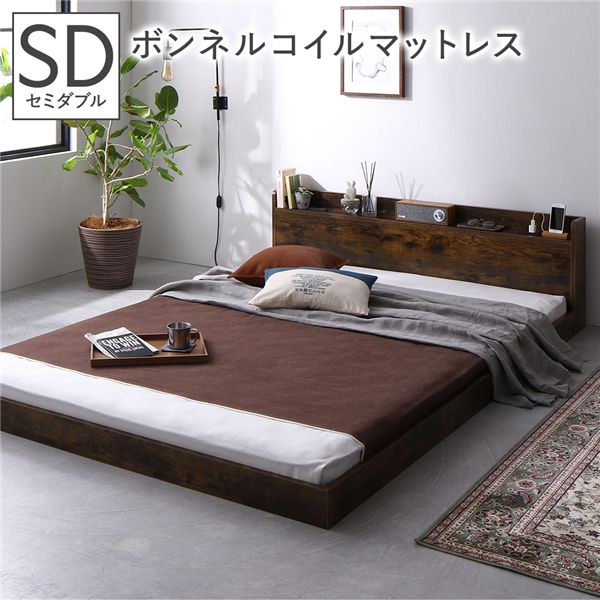 ボンネルコイルマットレス付 セミダブルベッド ライトブラウン 組立品