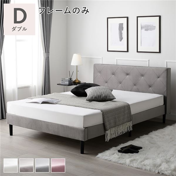 布張り すのこベッド ダブル ベッドフレームのみ グレー 脚付き ファブリックベッド すのこ 組立品 |b04