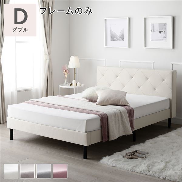 布張り すのこベッド ダブル ベッドフレームのみ アイボリー 脚付き ファブリックベッド すのこ 組立品 |b04