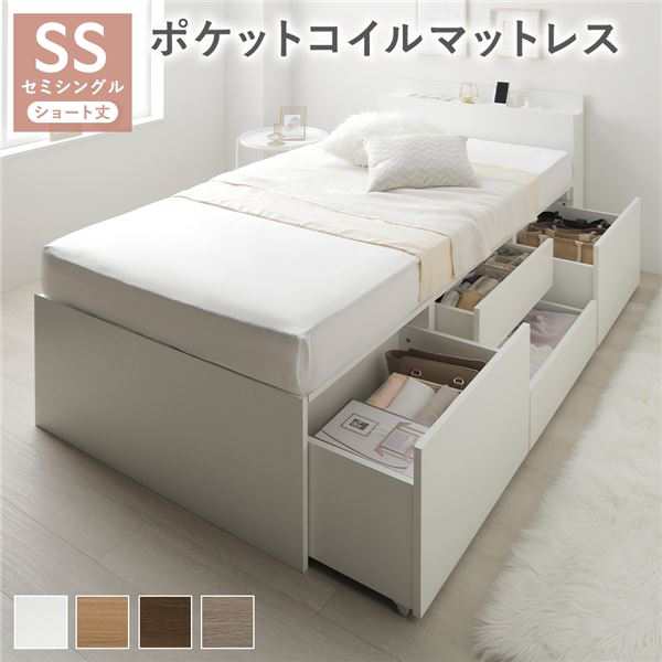 【再入荷！】 宮付き チェスト ベッド ショート丈セミシングル ホワイト ベッドフレーム