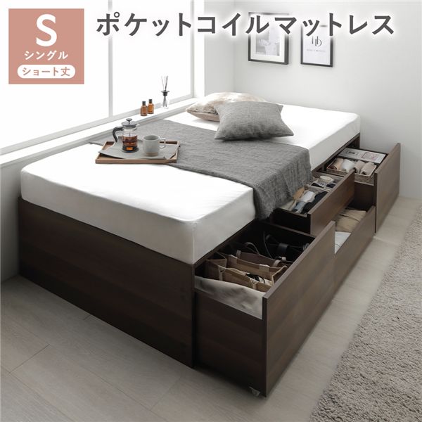 ヘッドレス チェスト ベッド ショート丈シングル ブラウン ポケットコイルマットレス付き 大容量 収納付 すのこ 収納ベッド 組立品 【公式通販】 | 大容量 ヘッドレスベッド 収納ベッド マットレス付き ボンネルコイル シングル チェストベッド 収納付き 引き出し付き すのこベッド 容量約106L | フレーム、マットレスセ...