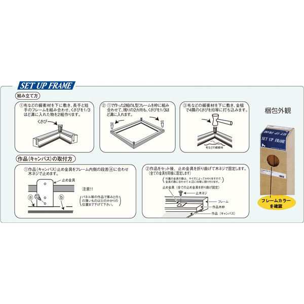 仮縁／セットアップフレーム (F50 チーク) 紐 吊金具 止め金具付き 木製 (油絵額縁) |b04