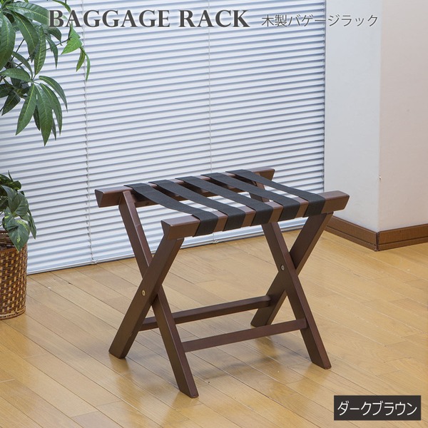 バゲージラック 荷物置き 約幅50cm ダークブラウン 折りたたみ 木製フレーム ベッドルーム 寝室 リビング インテリア家具 完成品 |b04の通販は 6,188円