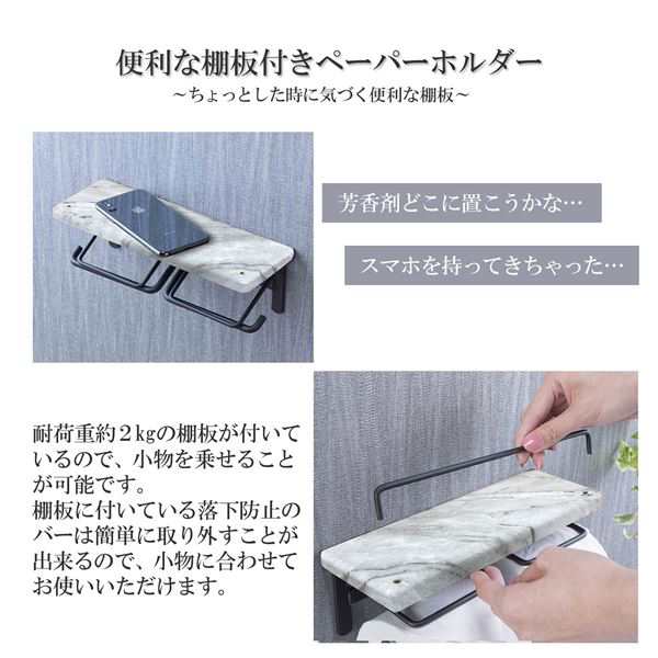 トイレットペーパーホルダー 約幅27.5×奥行9.5×高さ11.5cm 大理石柄 ダブルtype 完成品 トイレ お手洗い 店舗 オフィス |b04の通販は トイレットペーパーホルダー 約幅27.5×奥行9.5×高さ11.5cm 大理石柄 ダブルtype 完成品 トイレ お手洗い 店舗 オフィス |b04の通販は